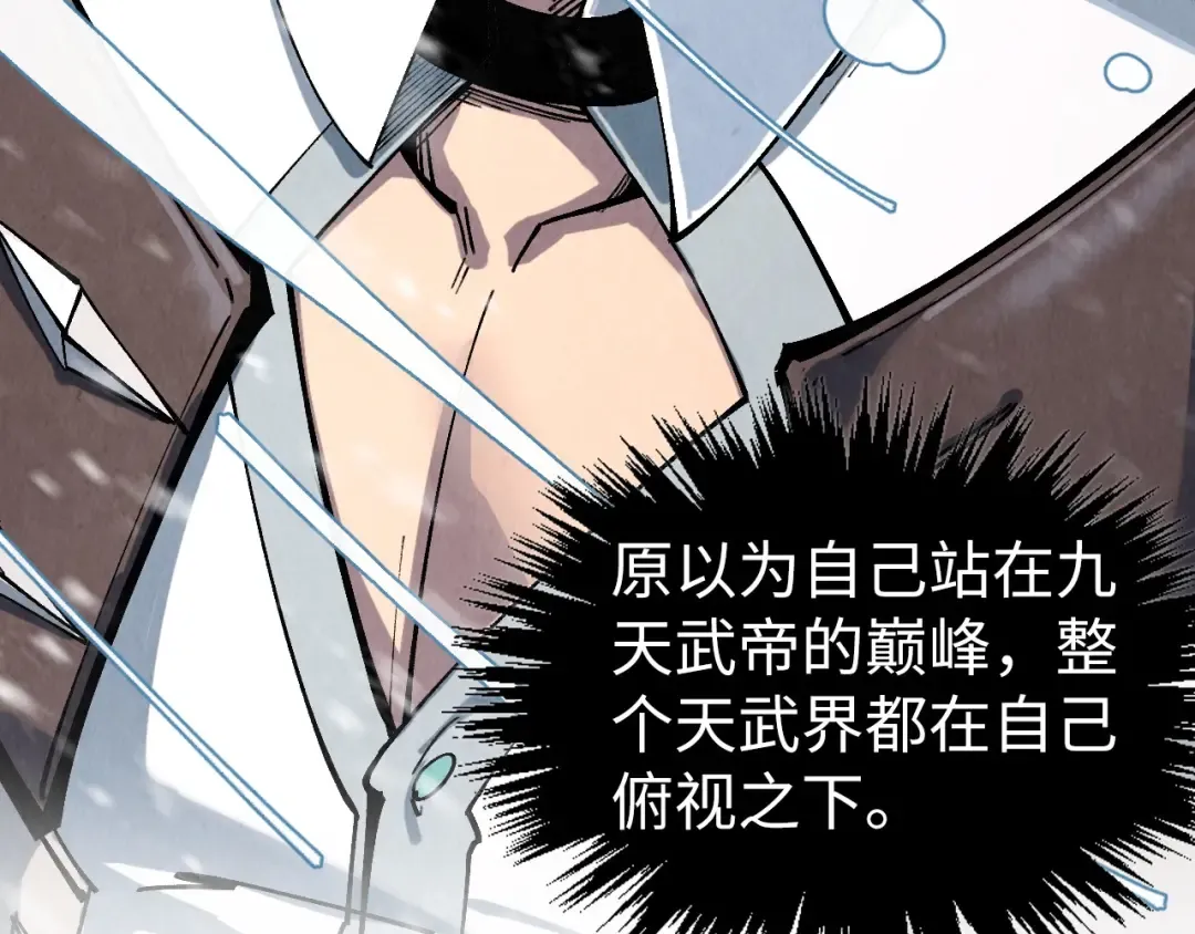 第331话 武尊尸体 第57页