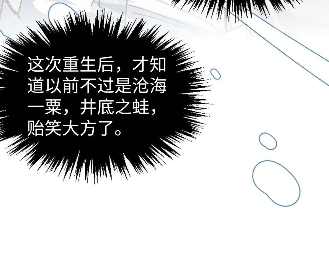 第331话 武尊尸体 第58页