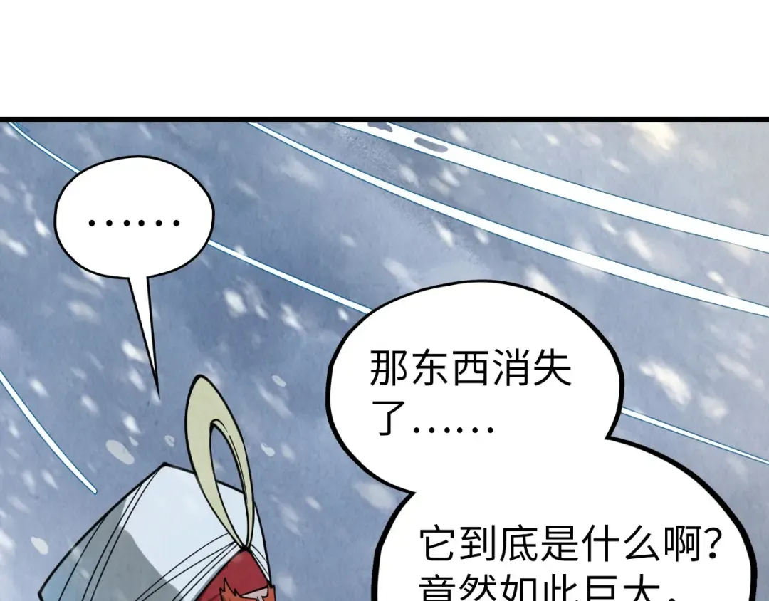 第331话 武尊尸体 第59页