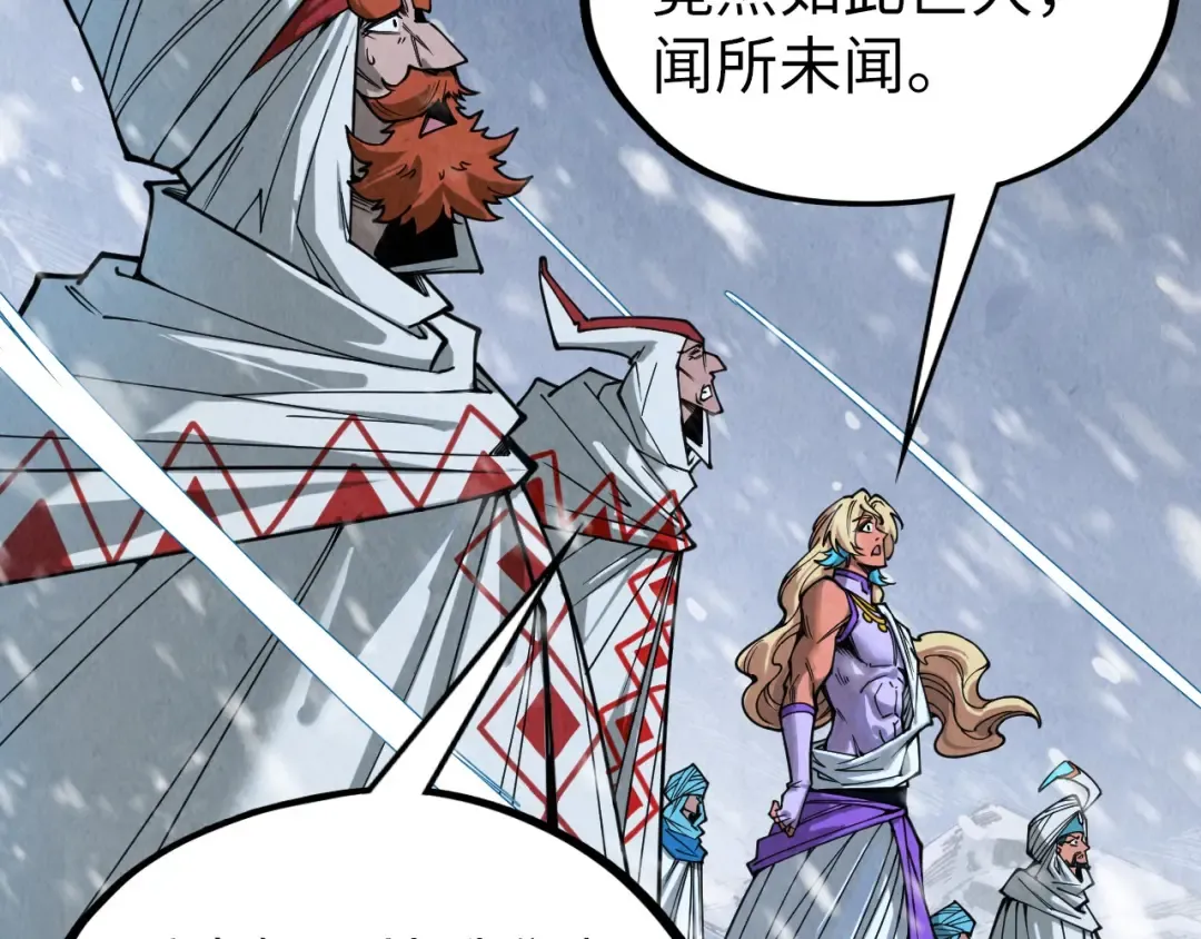 第331话 武尊尸体 第60页