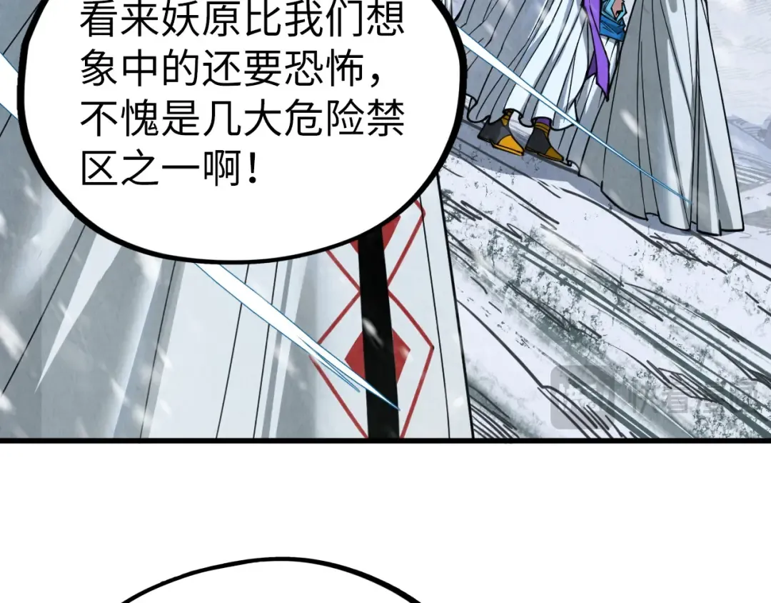 第331话 武尊尸体 第61页