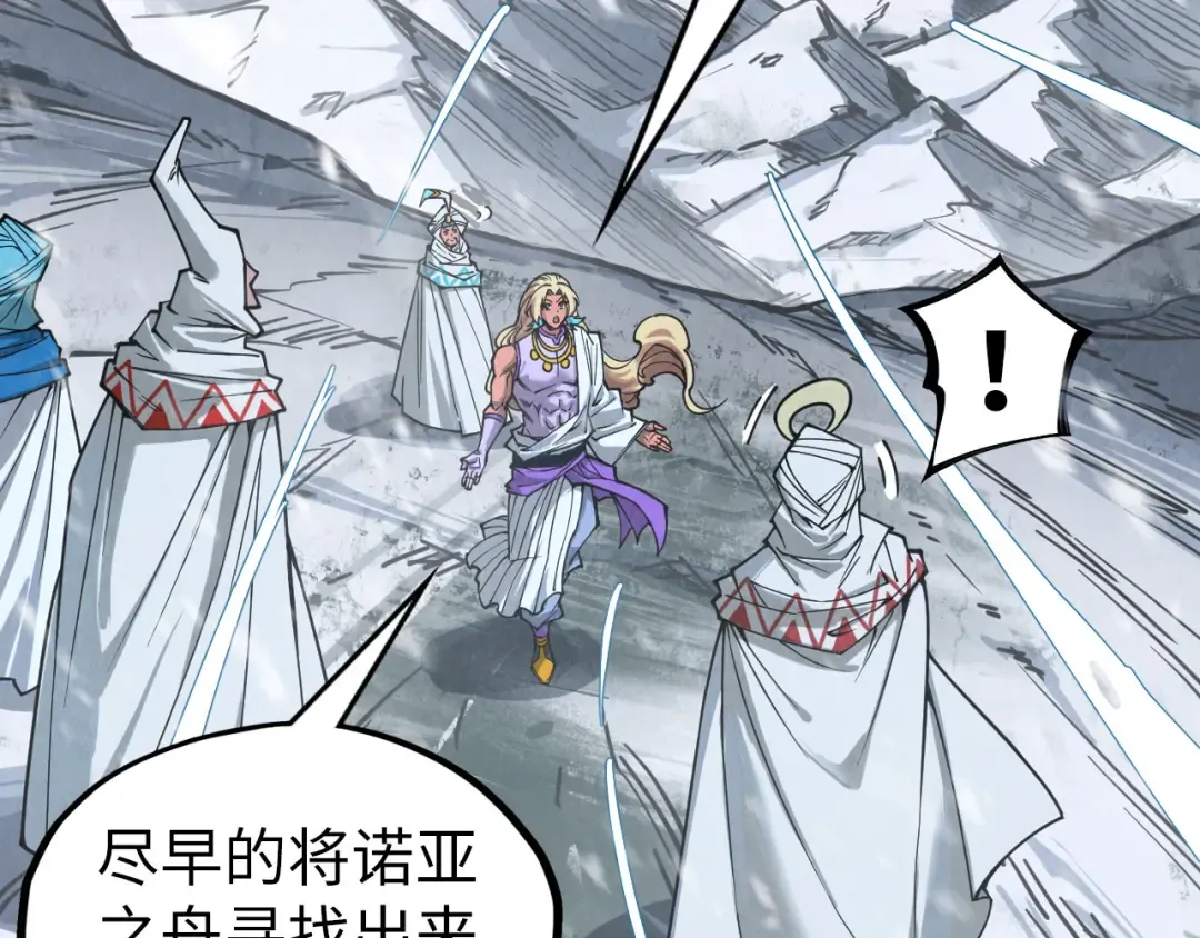 第331话 武尊尸体 第63页