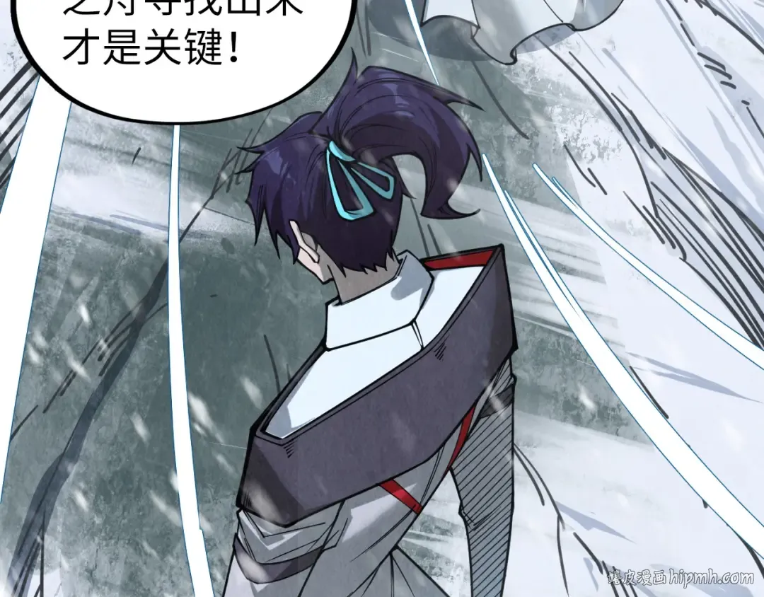 第331话 武尊尸体 第64页