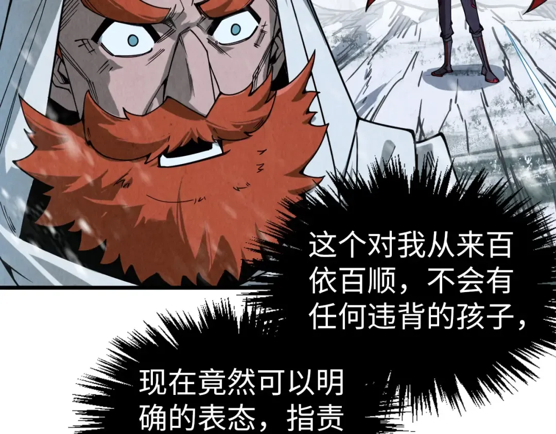 第331话 武尊尸体 第66页