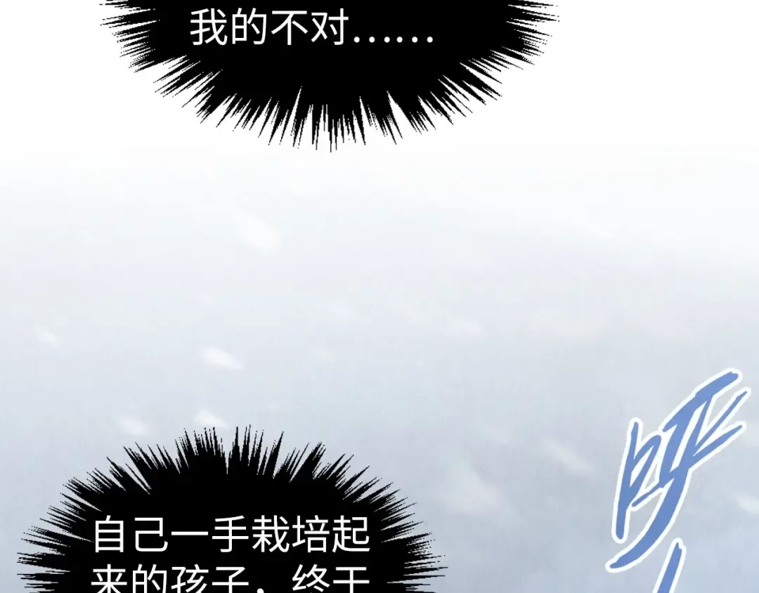 第331话 武尊尸体 第67页