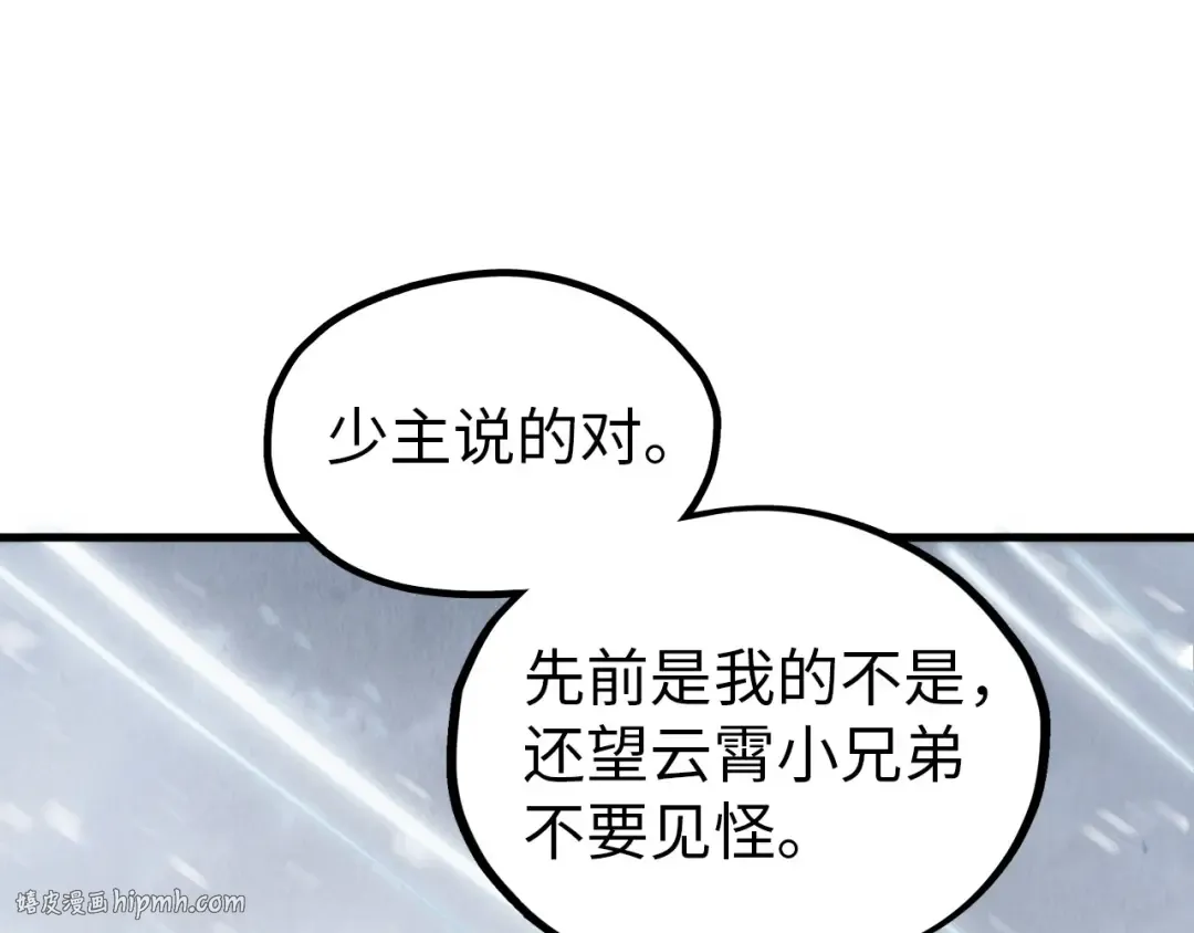 第331话 武尊尸体 第72页
