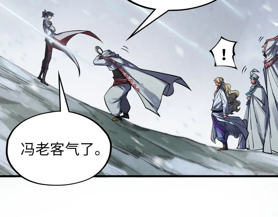 第331话 武尊尸体 第73页