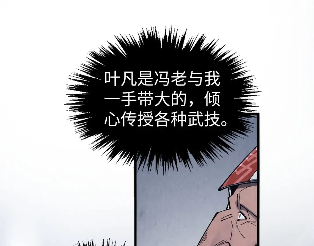 第331话 武尊尸体 第74页