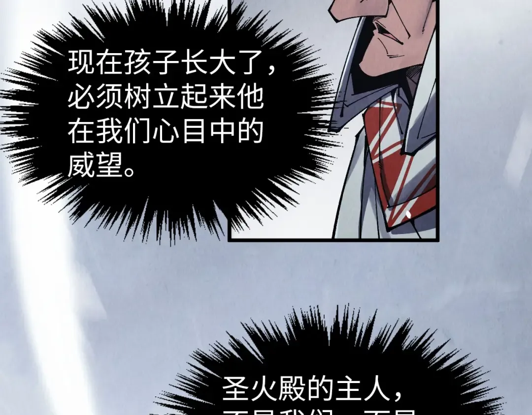 第331话 武尊尸体 第75页