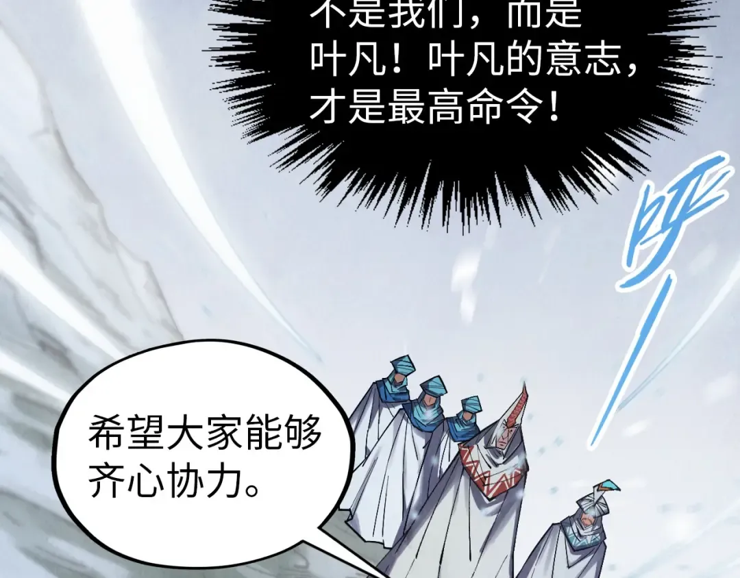 第331话 武尊尸体 第76页