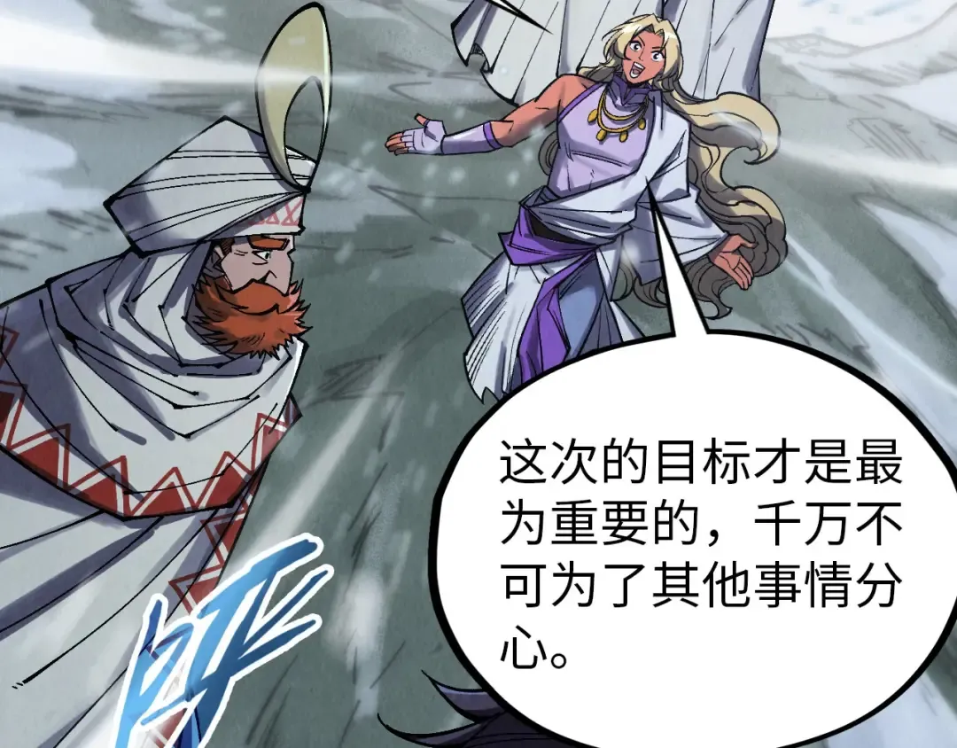 第331话 武尊尸体 第77页