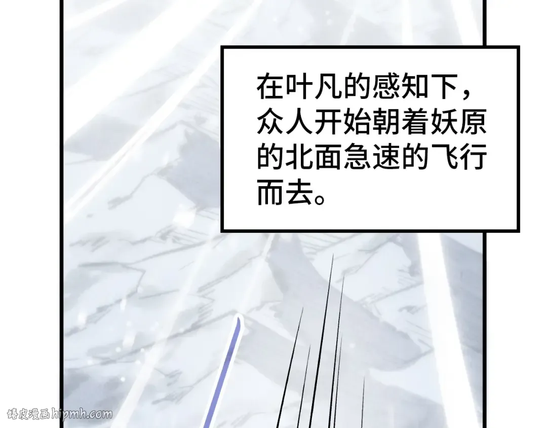第331话 武尊尸体 第80页