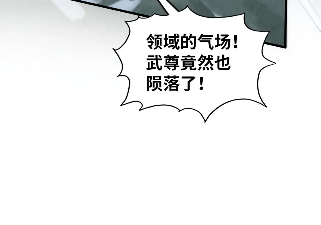第331话 武尊尸体 第87页