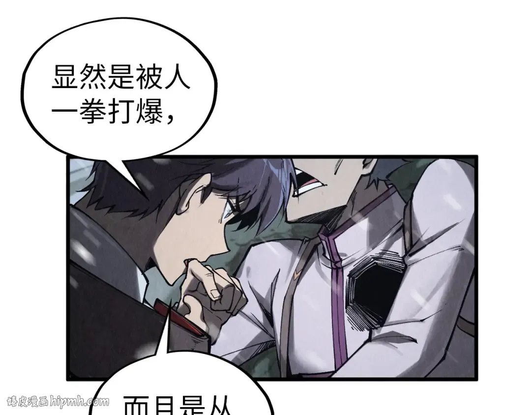 第331话 武尊尸体 第88页
