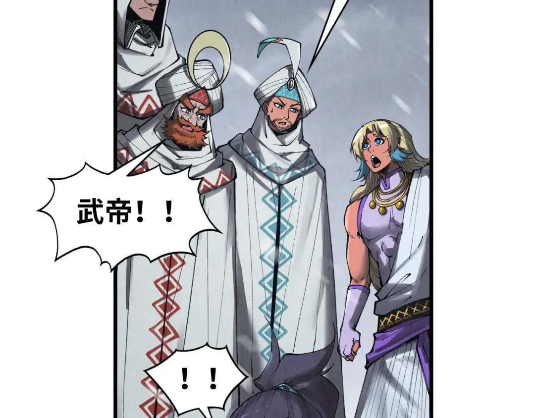 第331话 武尊尸体 第92页