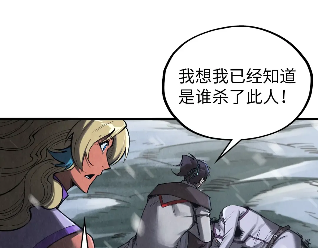 第331话 武尊尸体 第94页