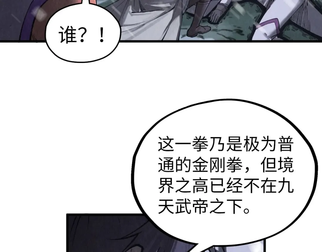 第331话 武尊尸体 第95页