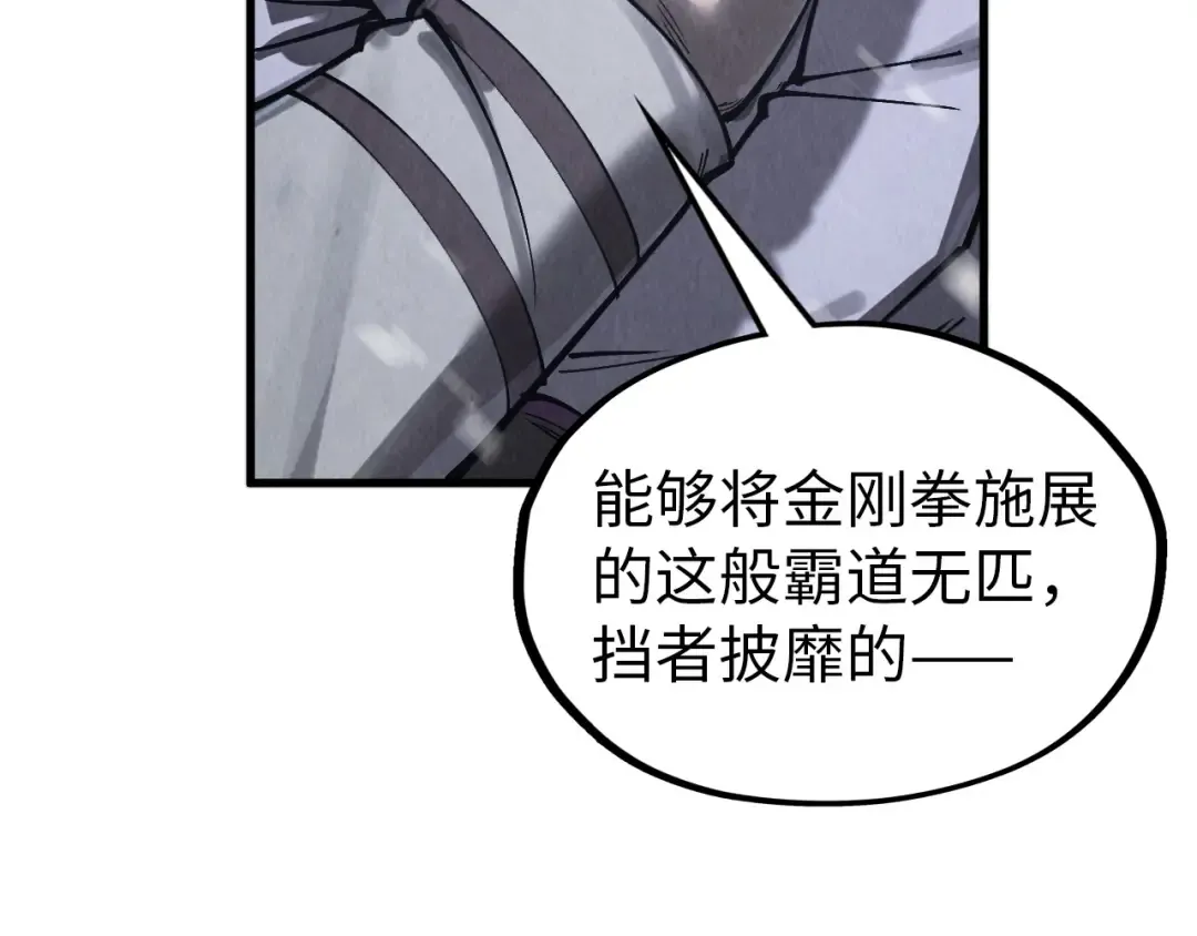 第331话 武尊尸体 第97页