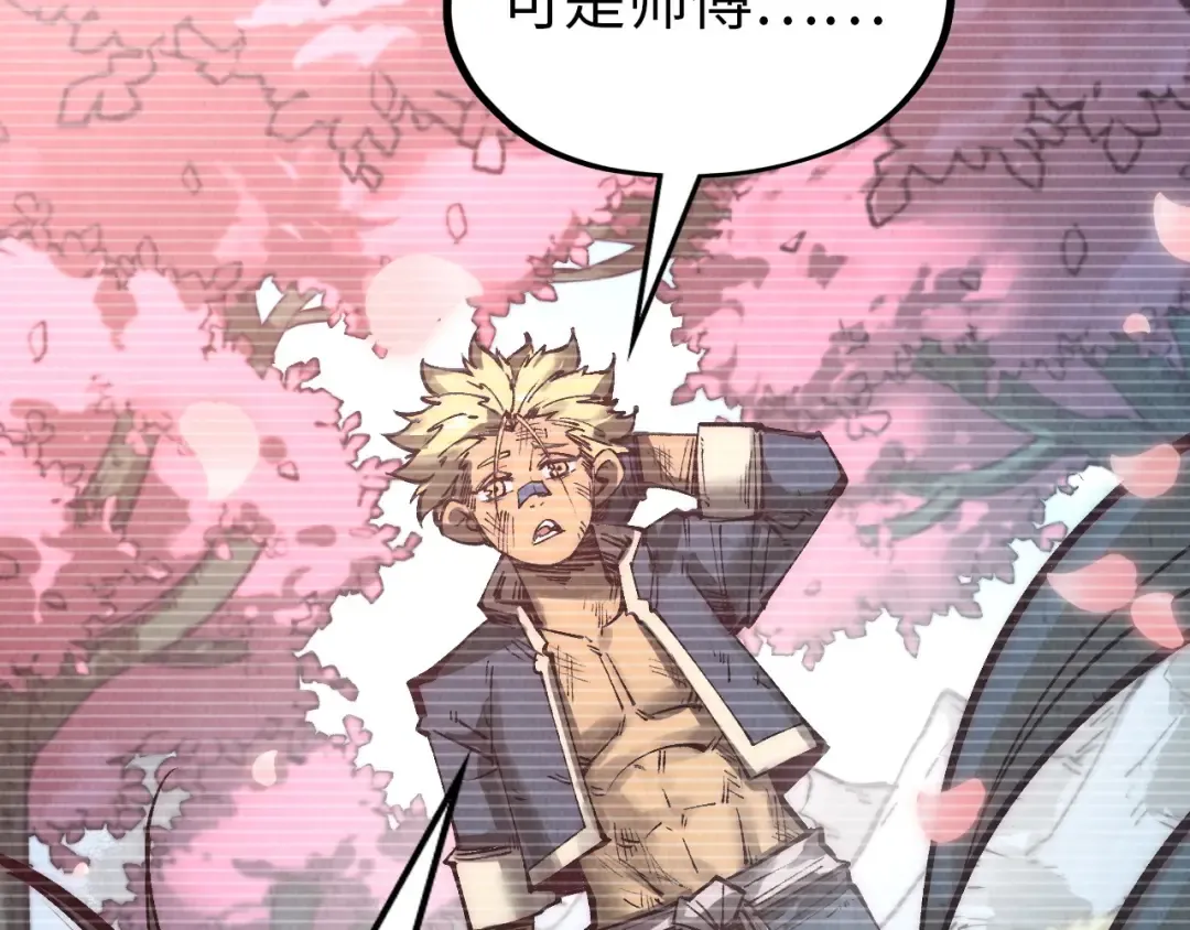 第331话 武尊尸体 第101页