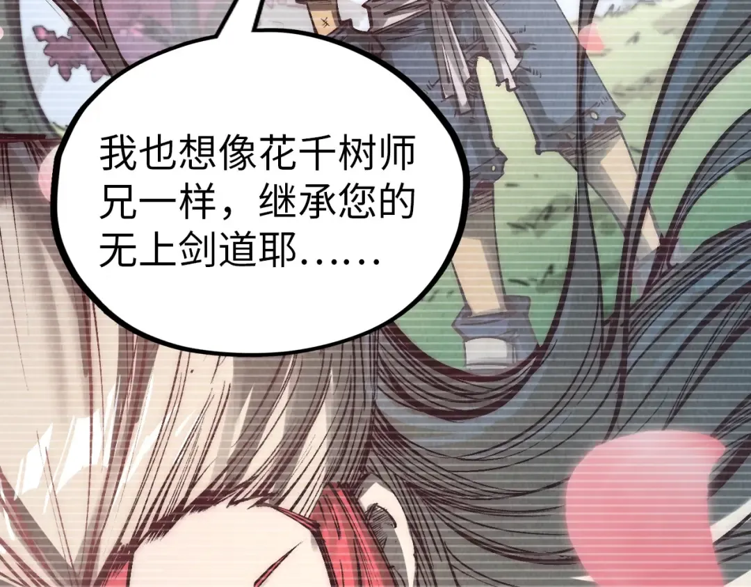 第331话 武尊尸体 第102页