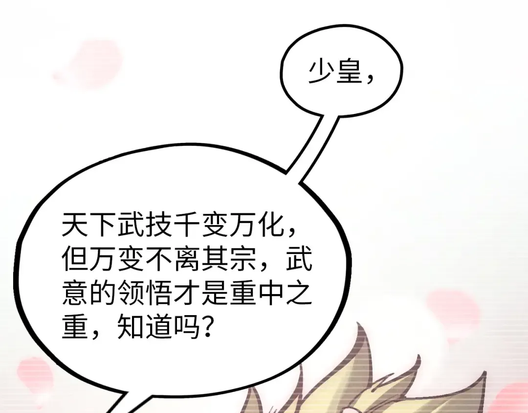 第331话 武尊尸体 第106页