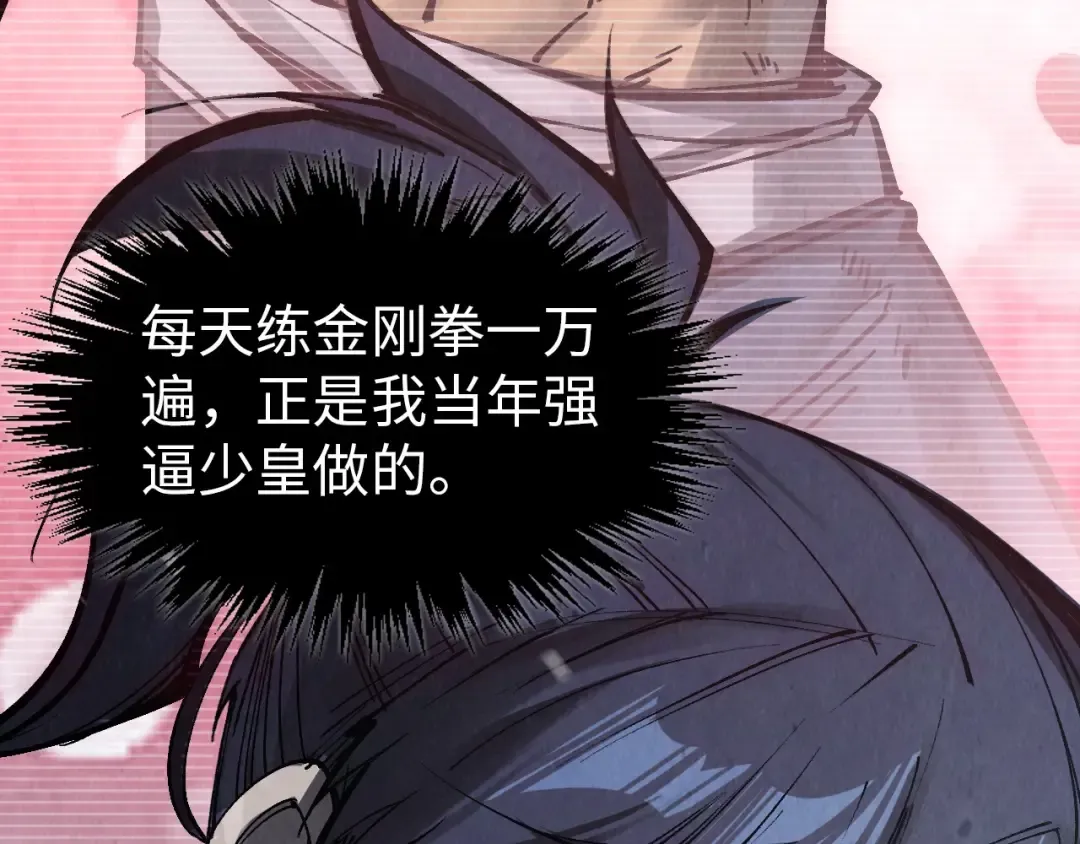 第331话 武尊尸体 第109页