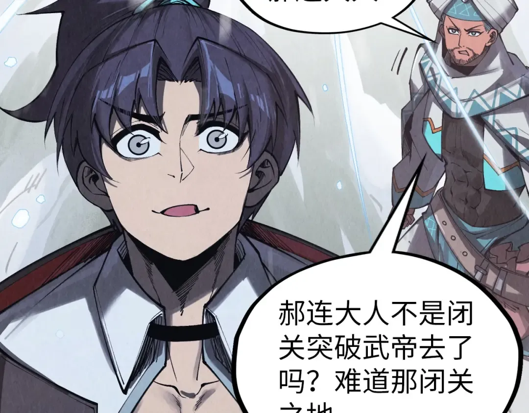第331话 武尊尸体 第113页