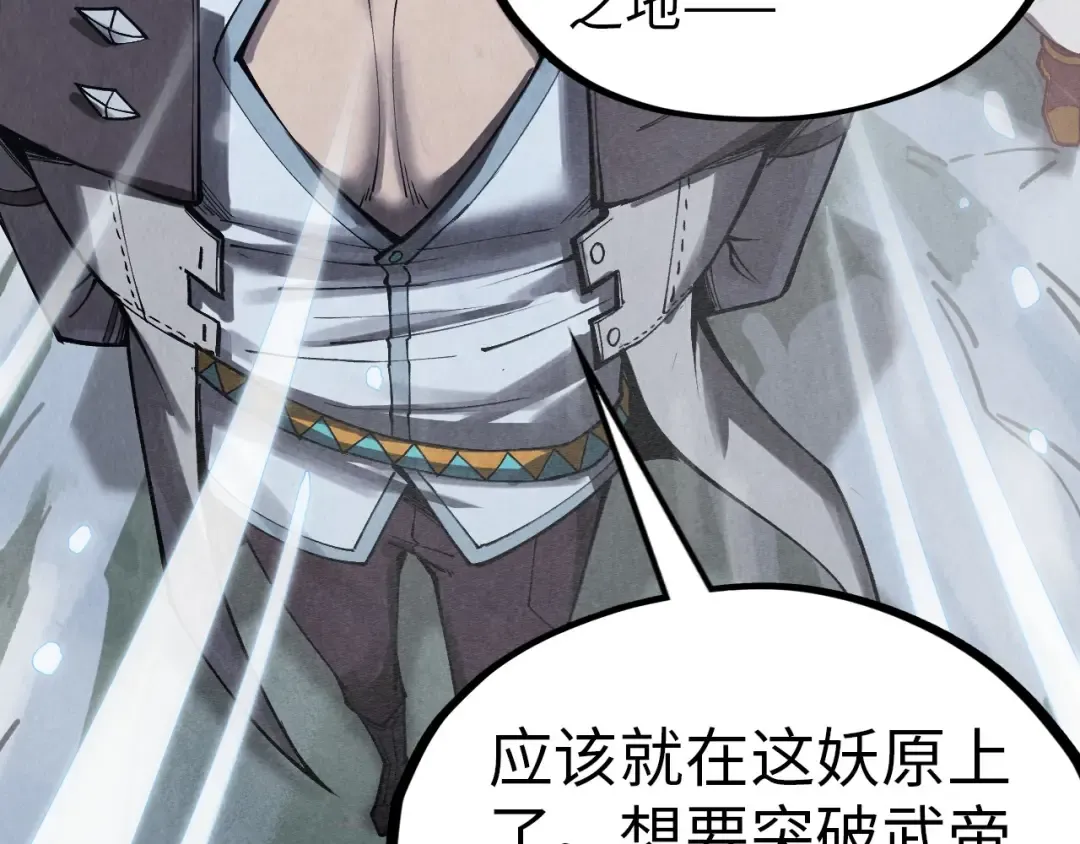 第331话 武尊尸体 第114页