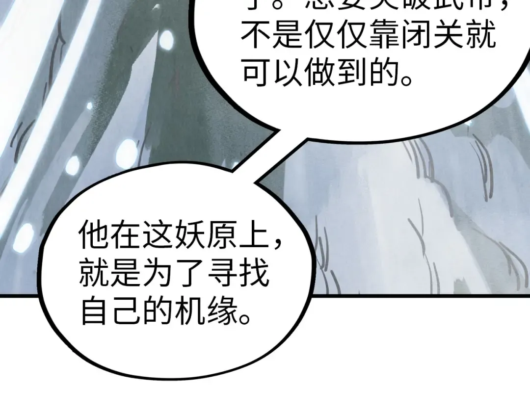 第331话 武尊尸体 第115页