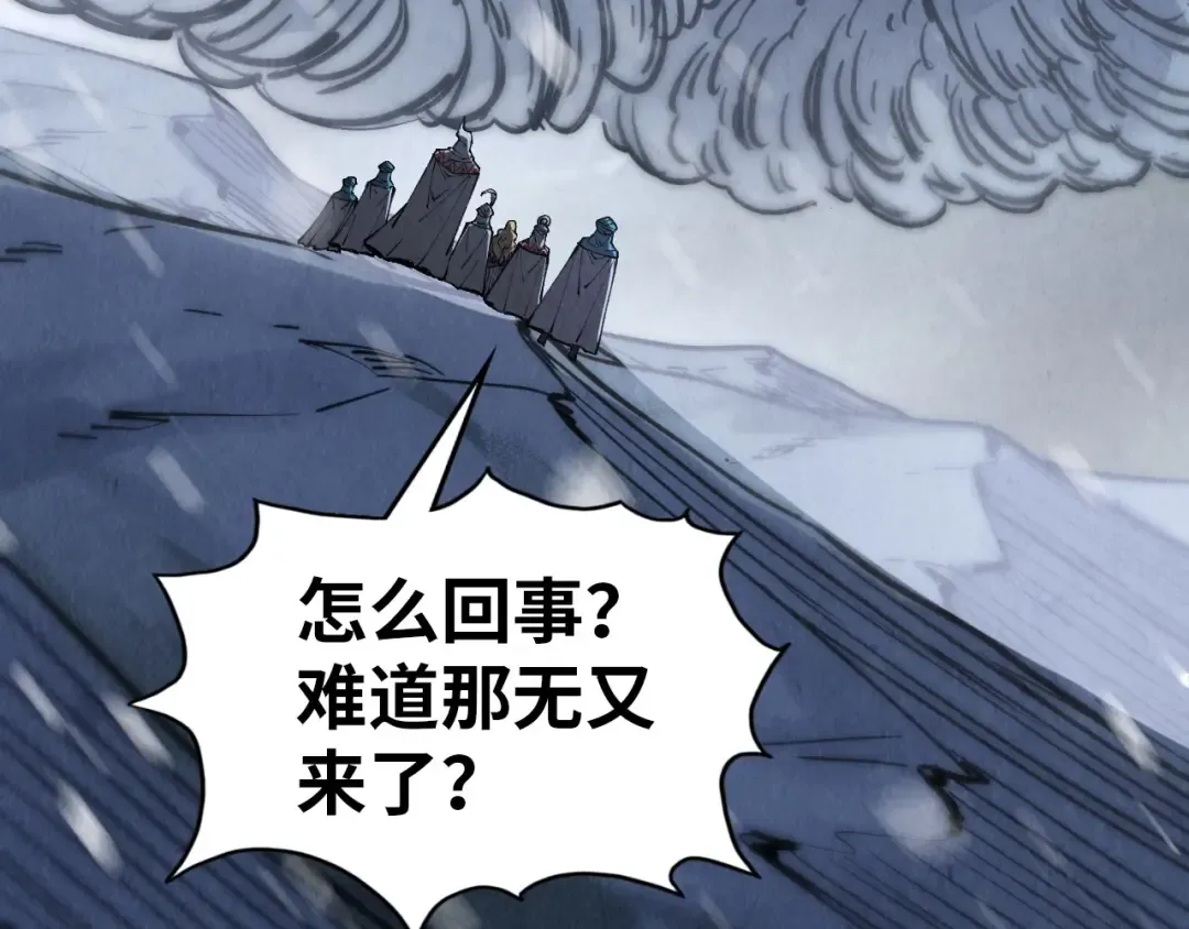 第331话 武尊尸体 第121页