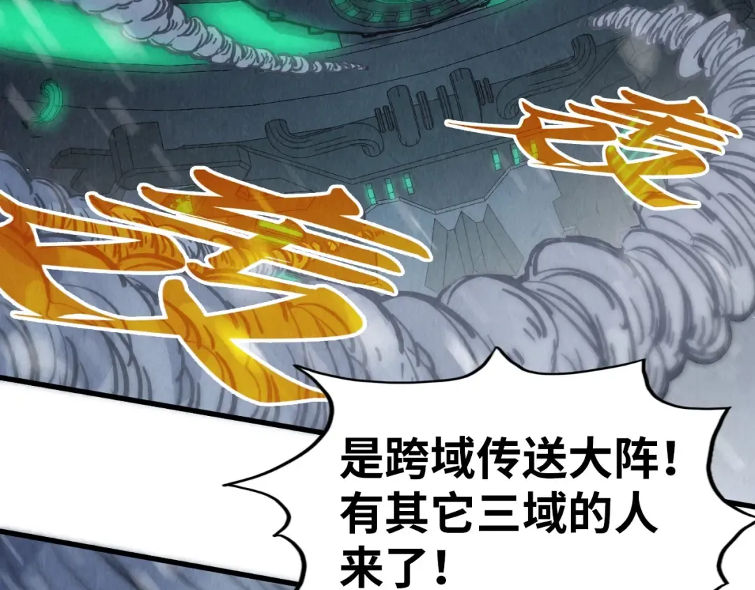 第331话 武尊尸体 第123页