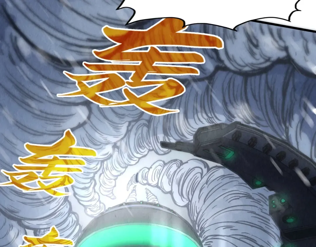 第331话 武尊尸体 第124页