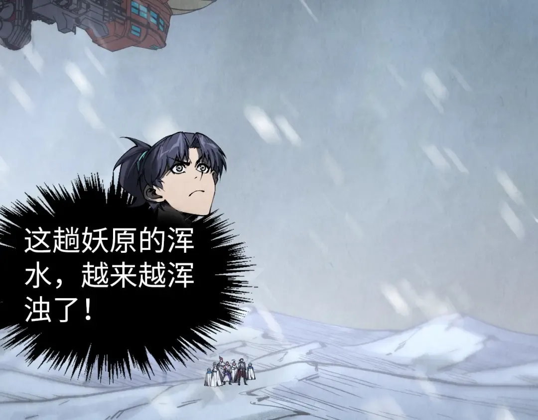 第331话 武尊尸体 第126页