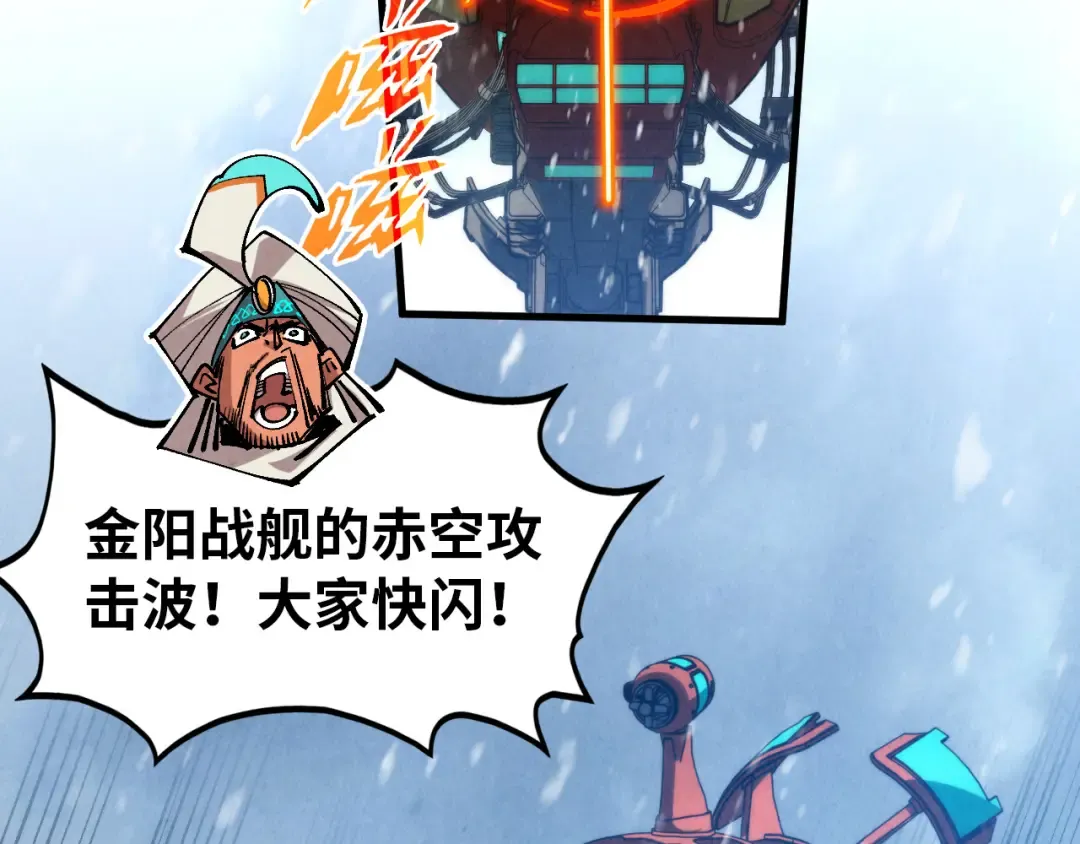 第331话 武尊尸体 第129页