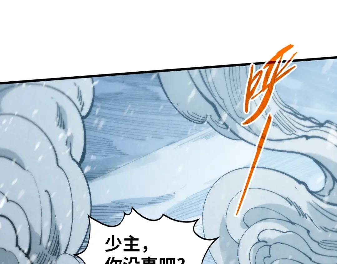 第331话 武尊尸体 第141页