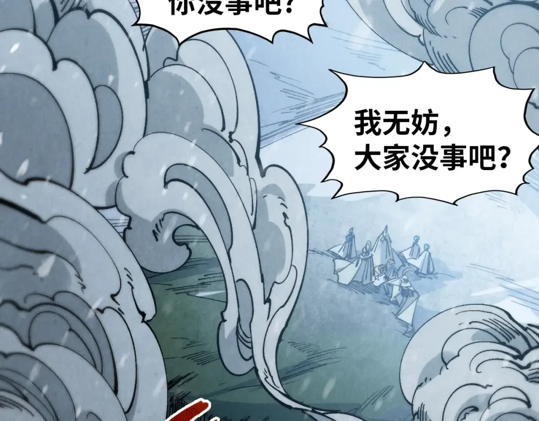 第331话 武尊尸体 第142页