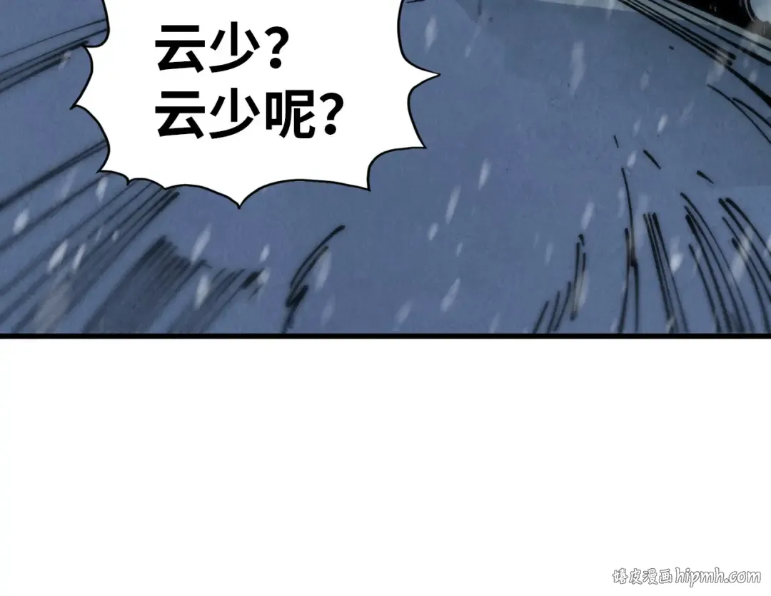 第331话 武尊尸体 第144页