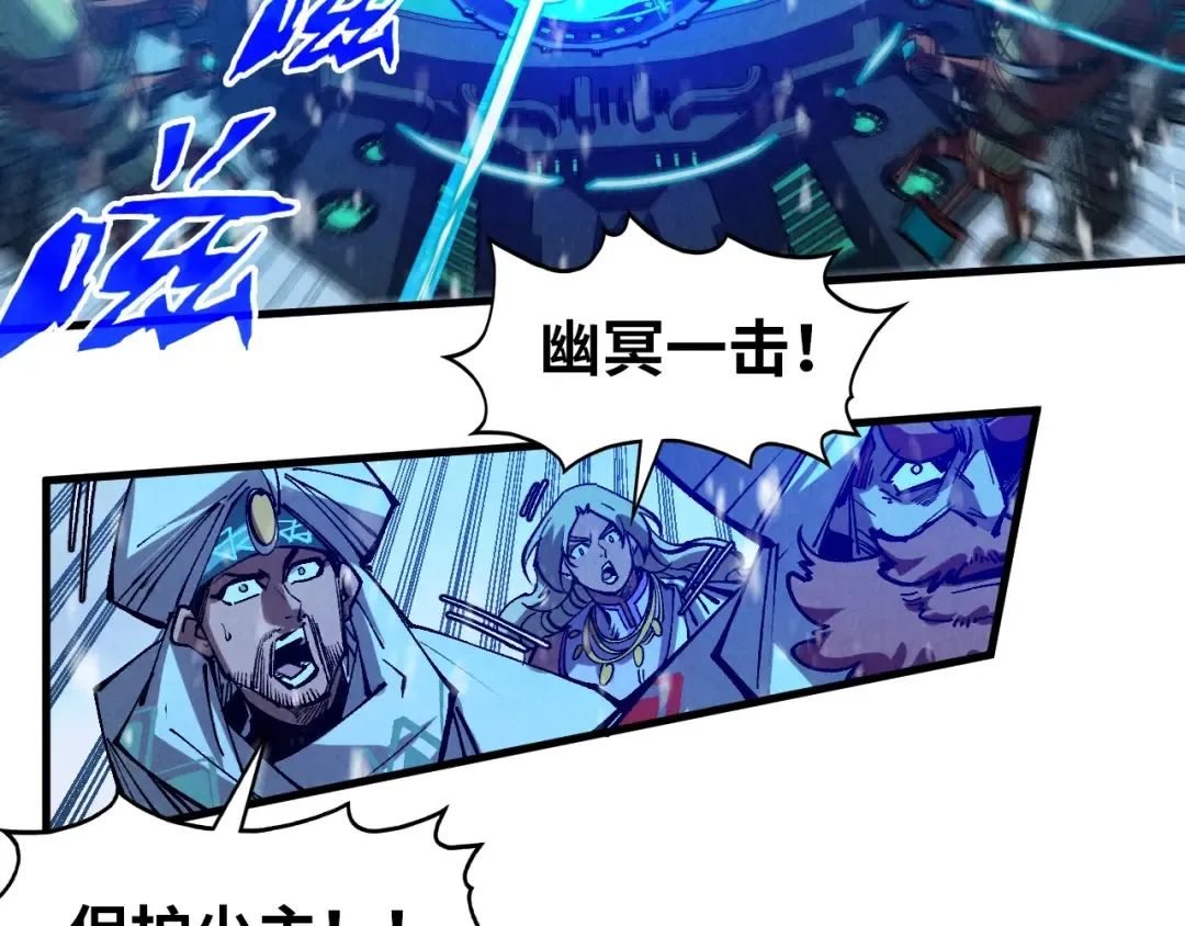 第331话 武尊尸体 第146页