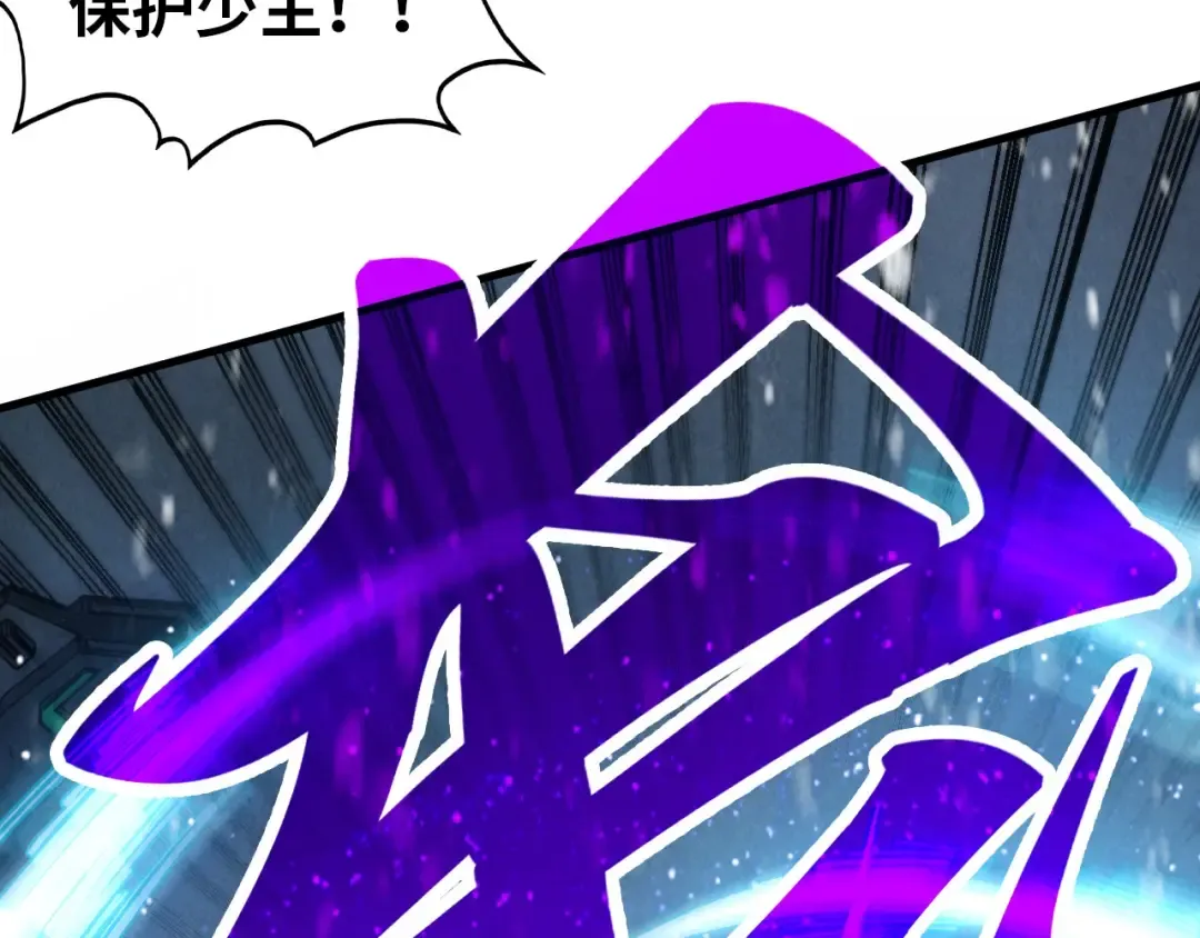 第331话 武尊尸体 第147页