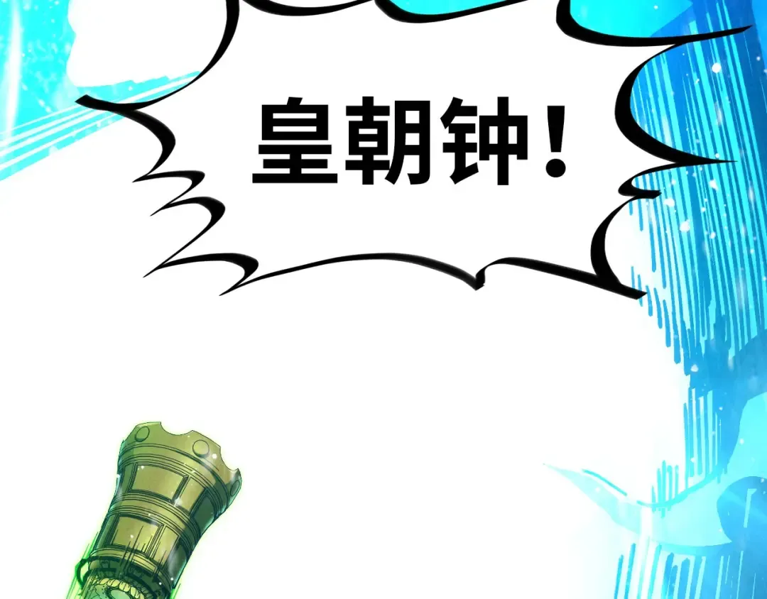 第331话 武尊尸体 第151页