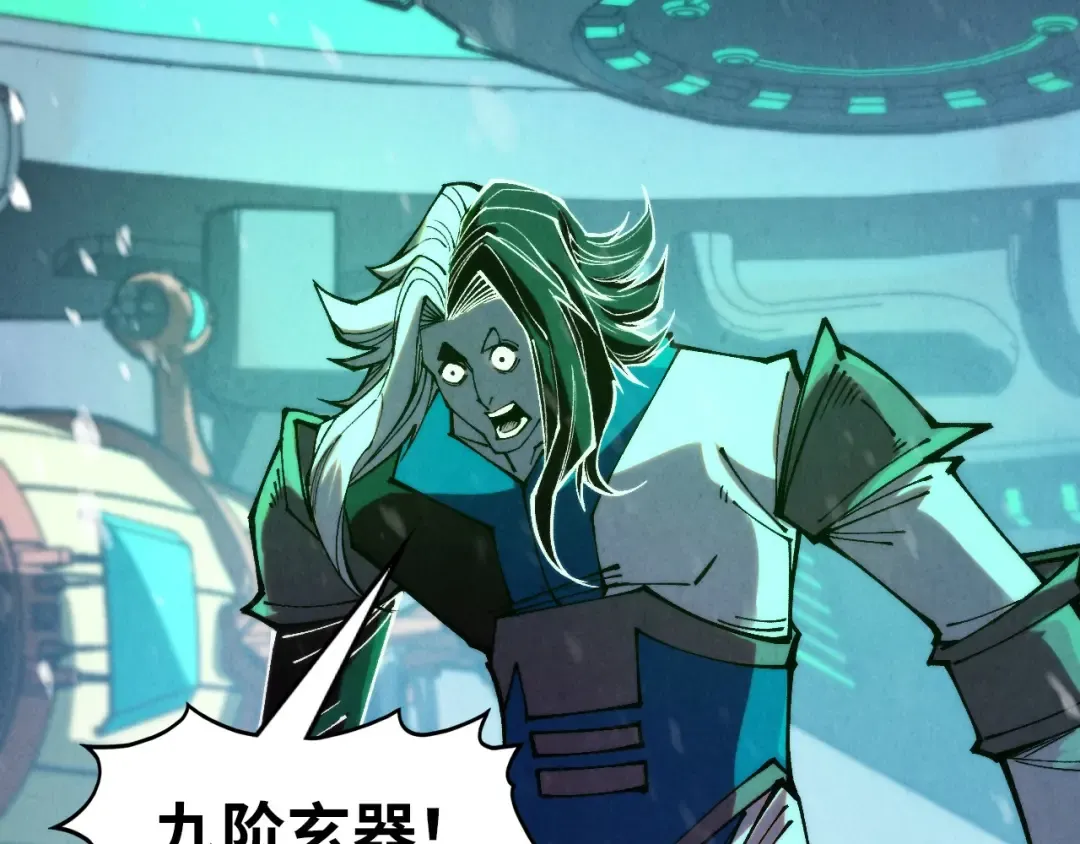 第331话 武尊尸体 第167页
