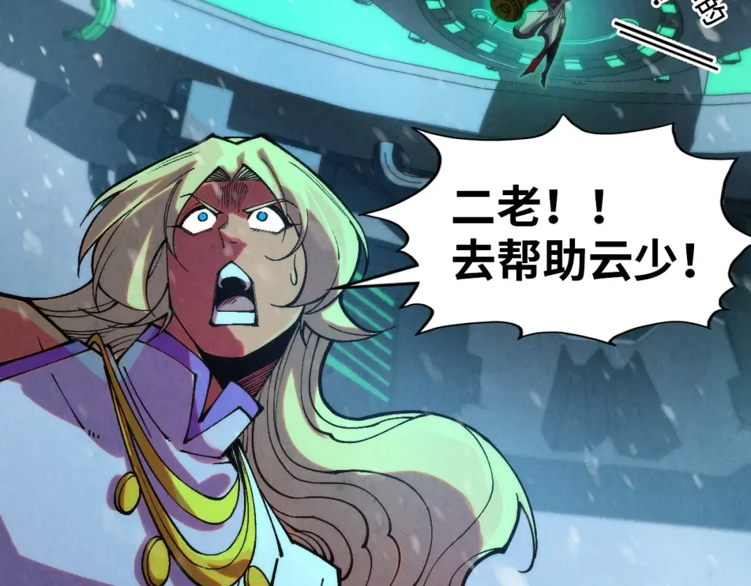 第331话 武尊尸体 第170页