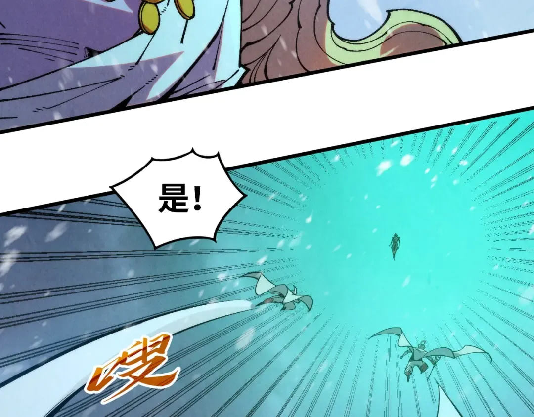 第331话 武尊尸体 第171页
