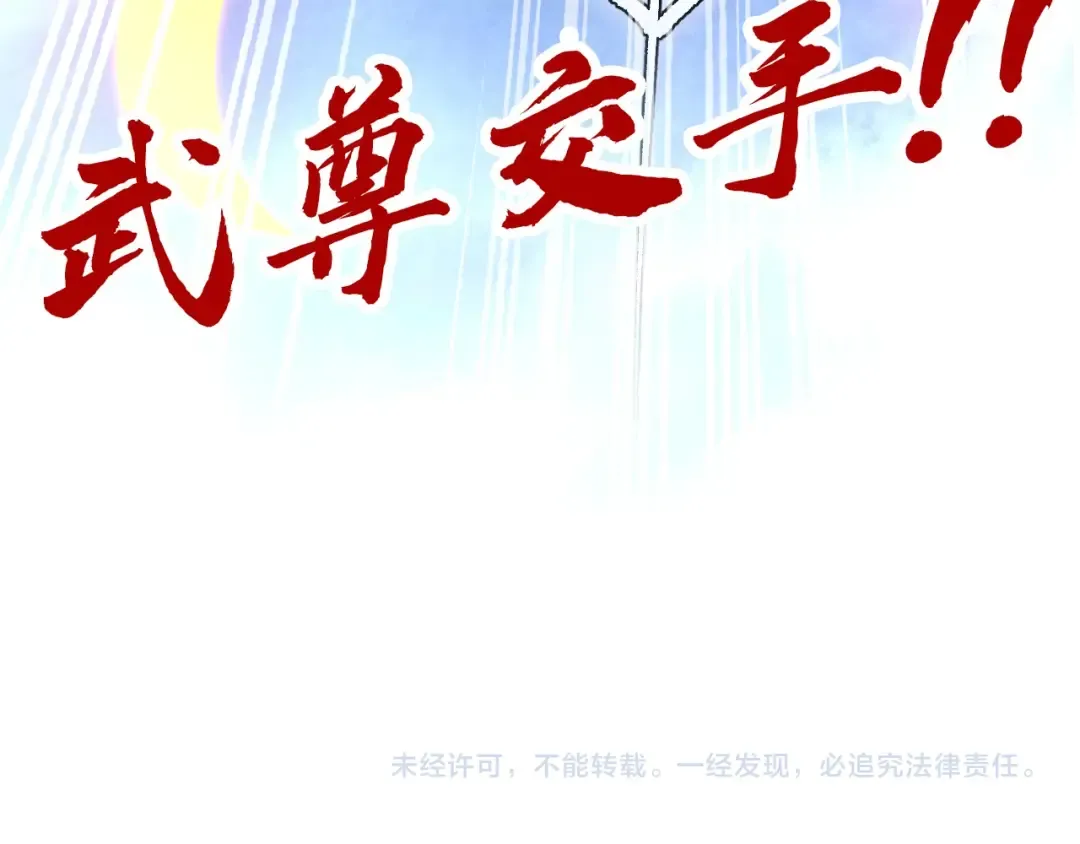 第331话 武尊尸体 第181页