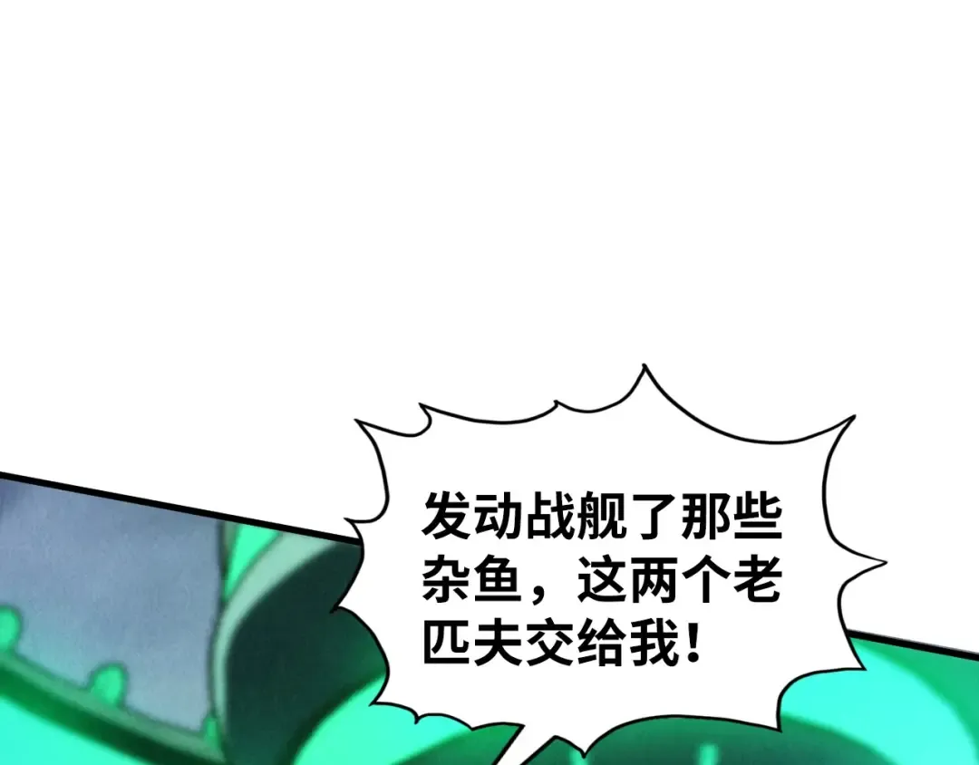 第332话 战舰克星 第9页