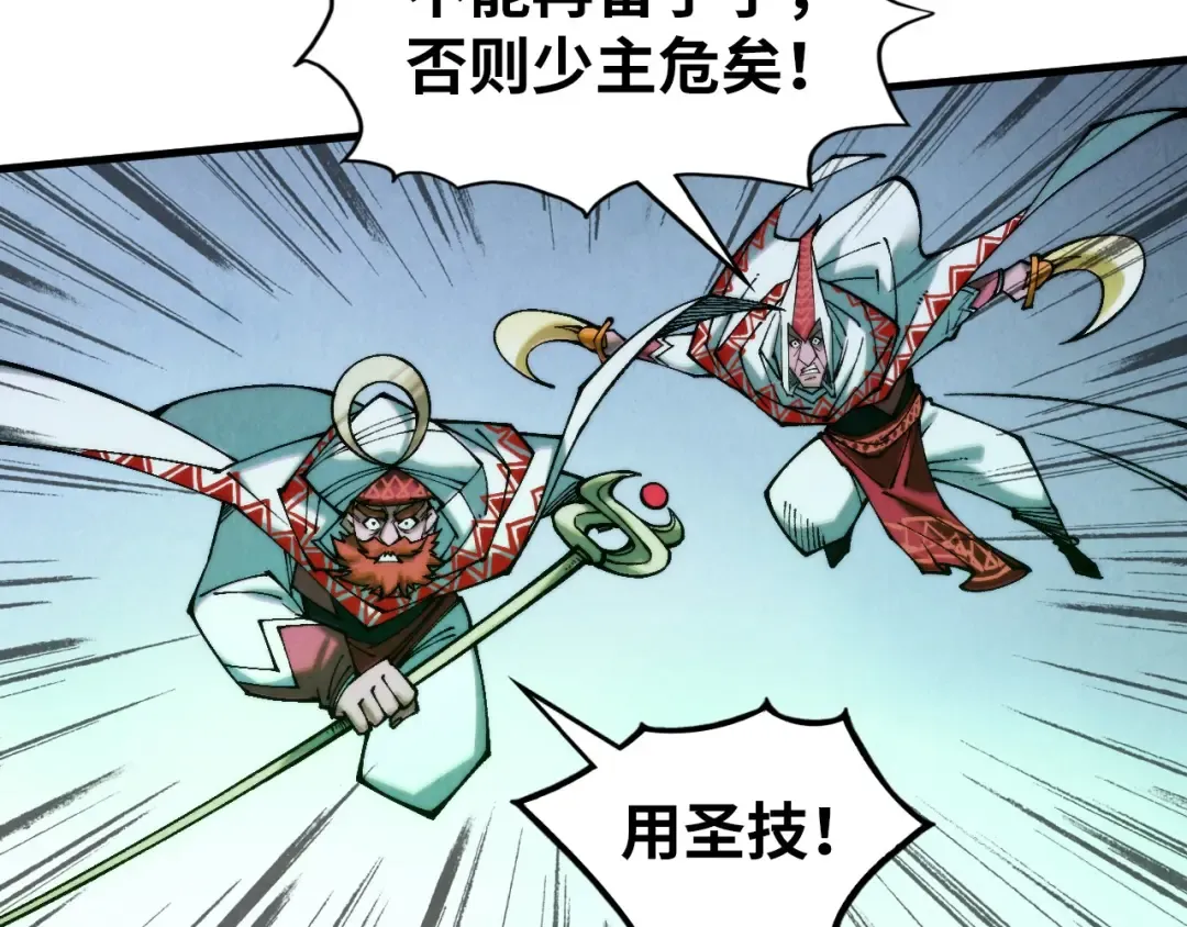 第332话 战舰克星 第11页