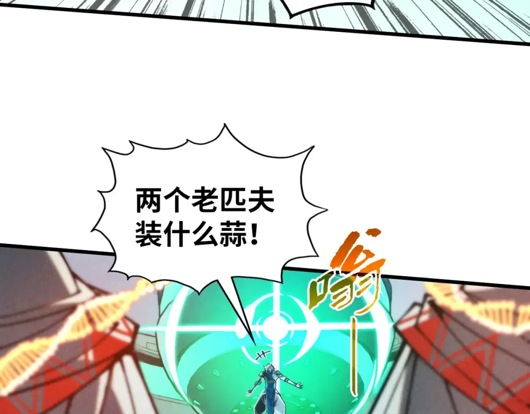 第332话 战舰克星 第12页