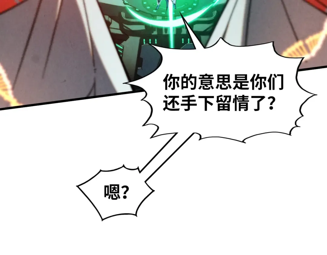 第332话 战舰克星 第13页