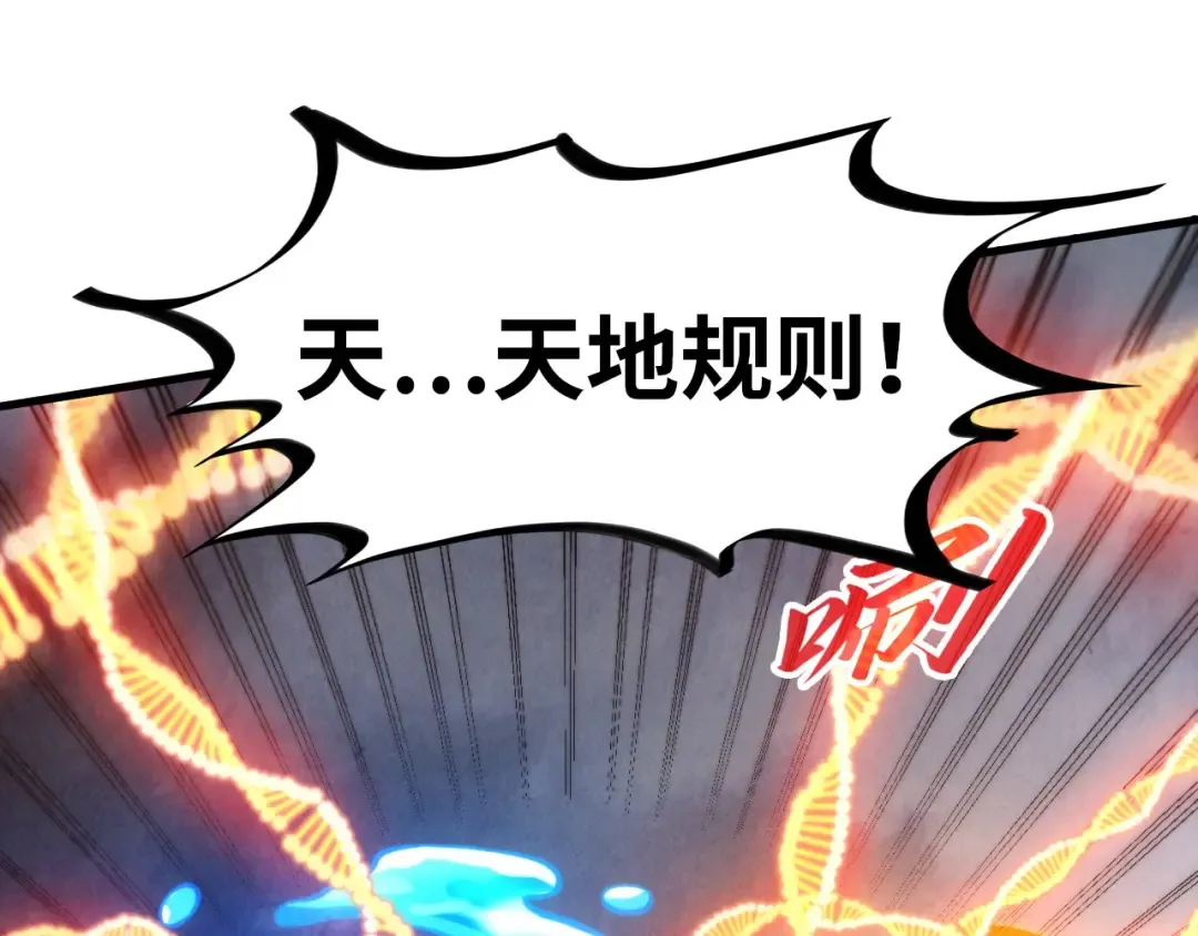 第332话 战舰克星 第14页