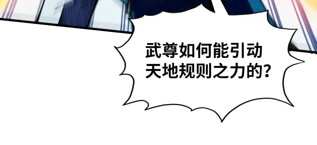 第332话 战舰克星 第17页